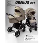 Коляска 2в1 Amarobaby Genius бежевый