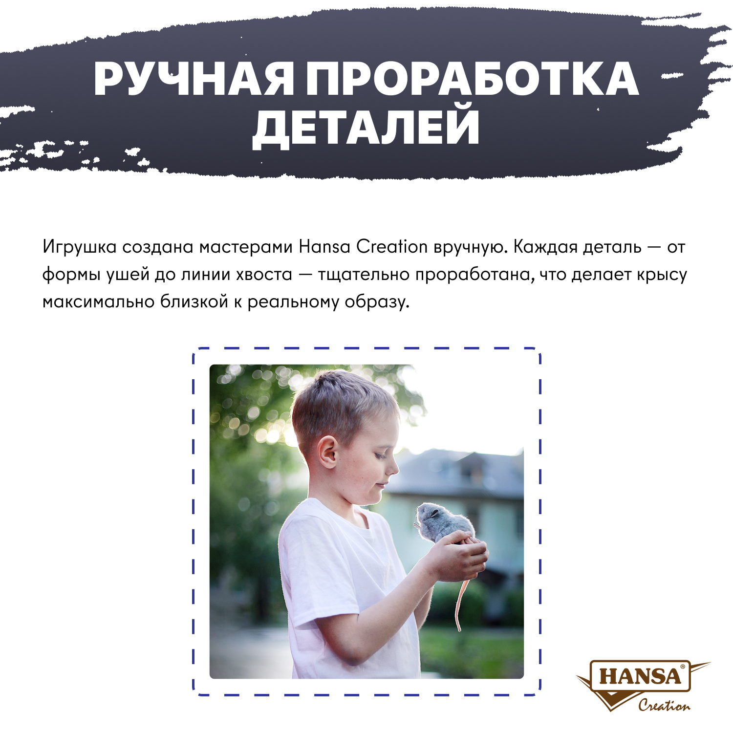 Мягкая игрушка HANSA - фото 4