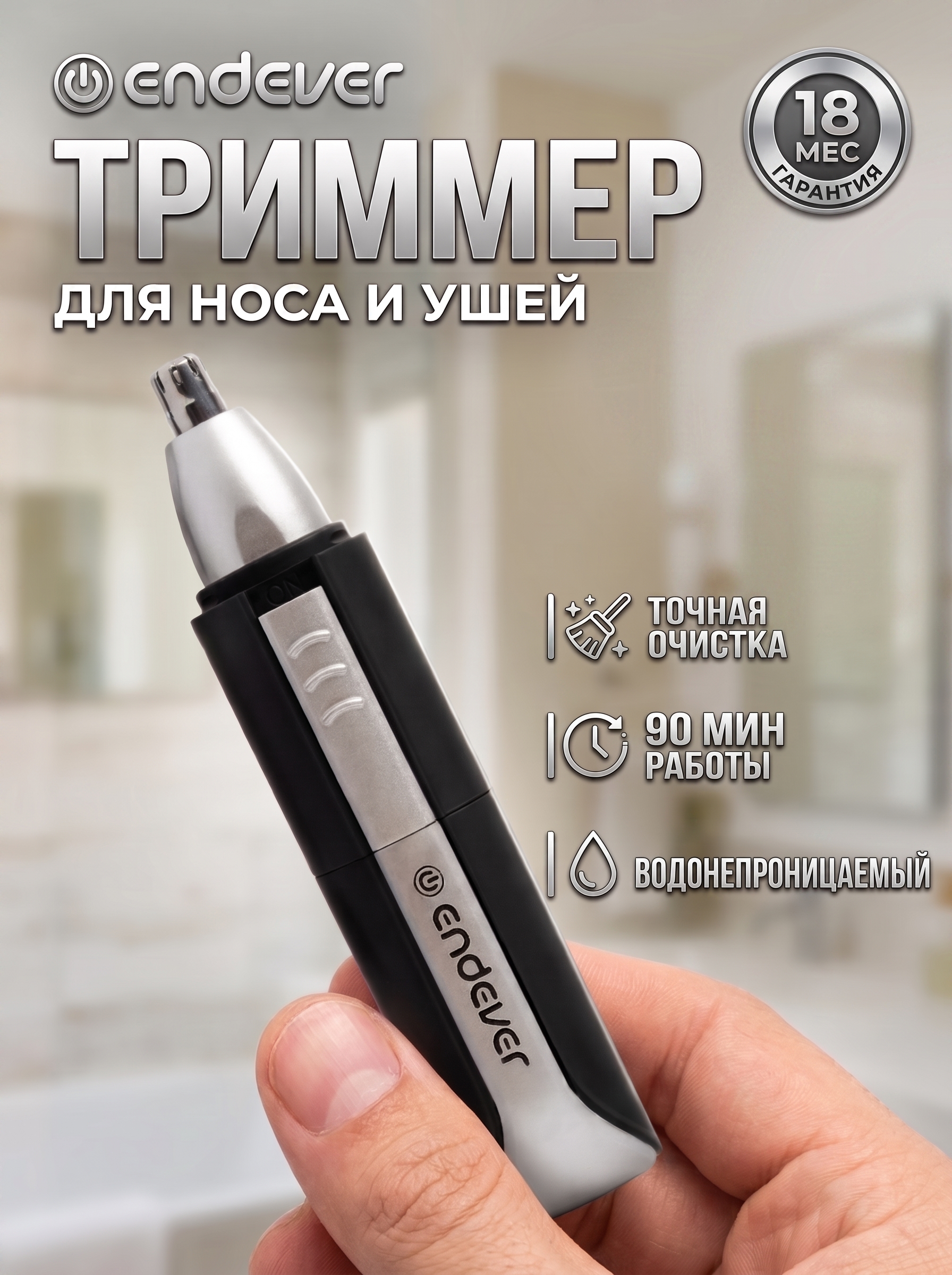 Триммер ENDEVER Sven-991 - фото 1