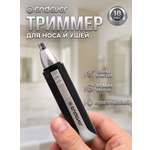 Триммер ENDEVER Sven-991