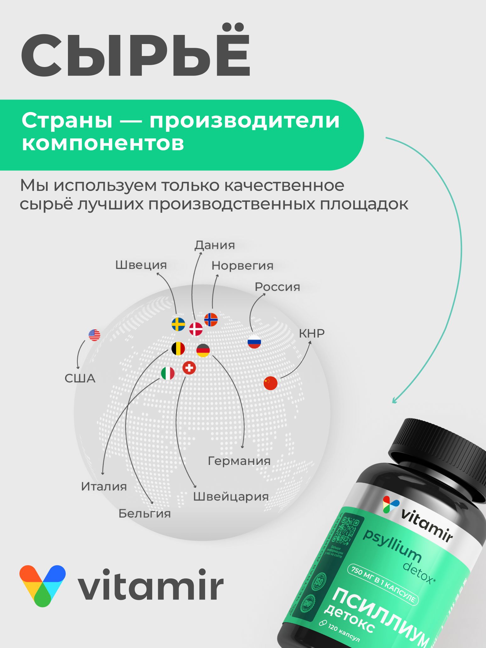 Псиллиум для пищеварения и ЖКТ VITAMIR клетчатка, детокс, в капсулах, 120 шт. - фото 10