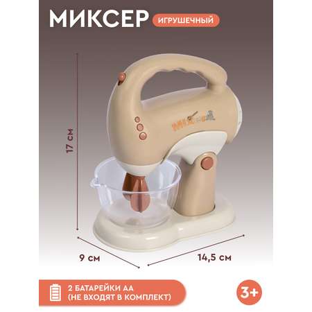 Игрушка AMORE BELLO миксер, плита 2 предм.