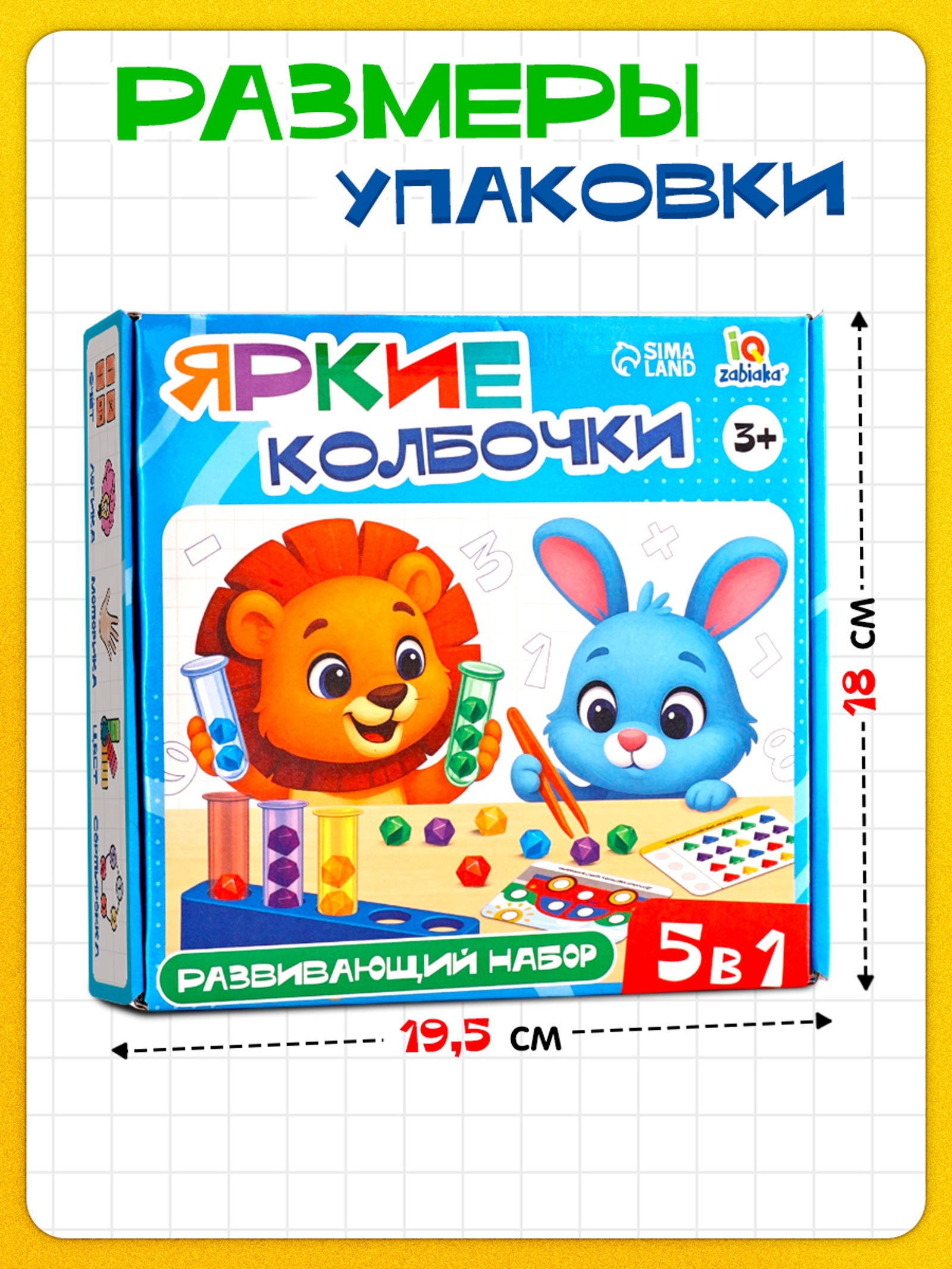 Игрушка IQ-ZABIAKA - фото 6