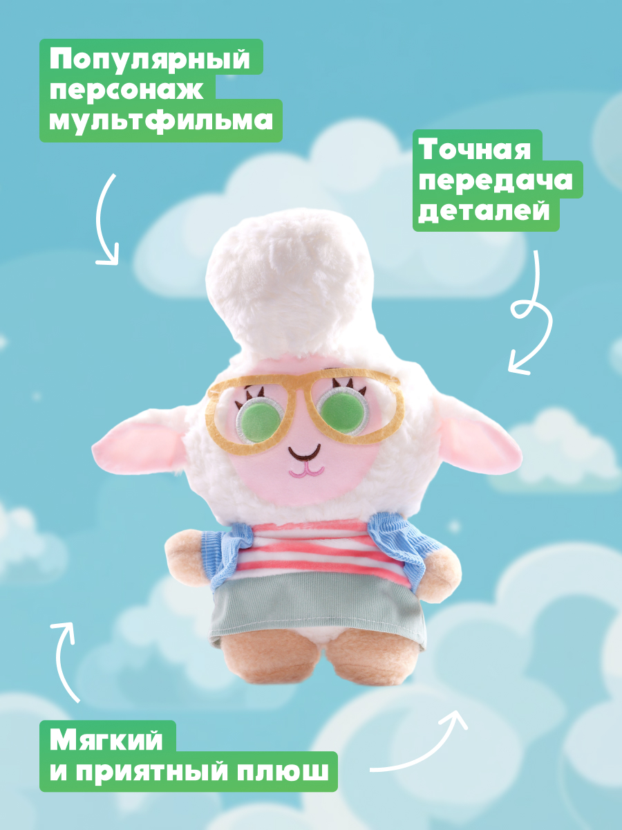 Мягкая игрушка Зверополис Овечка - фото 2
