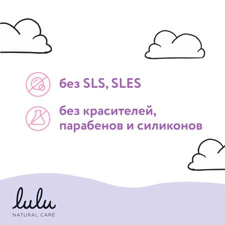 Мыло жидкое LULU 300 мл
