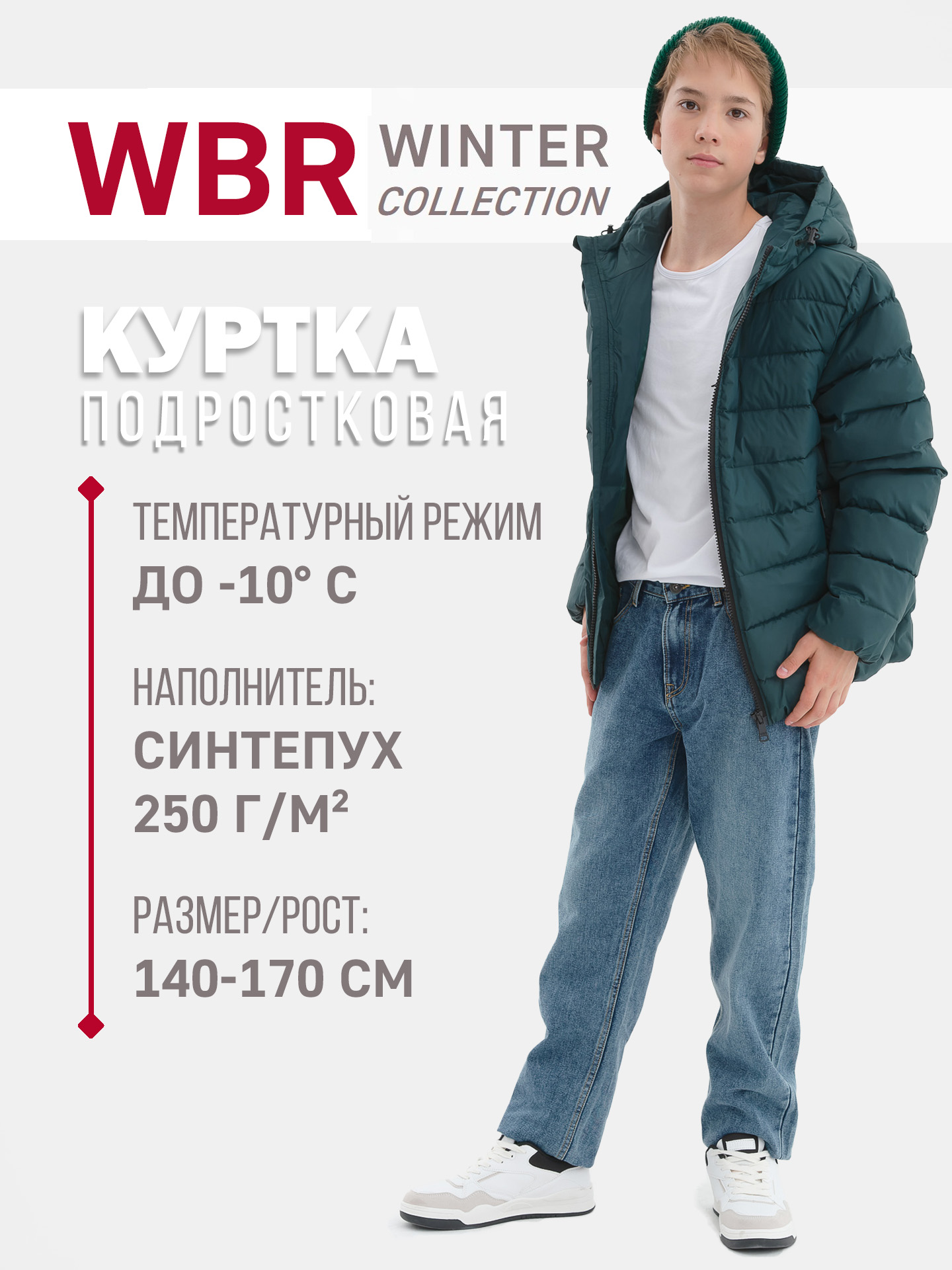 Куртка WBR 72-009 - фото 2