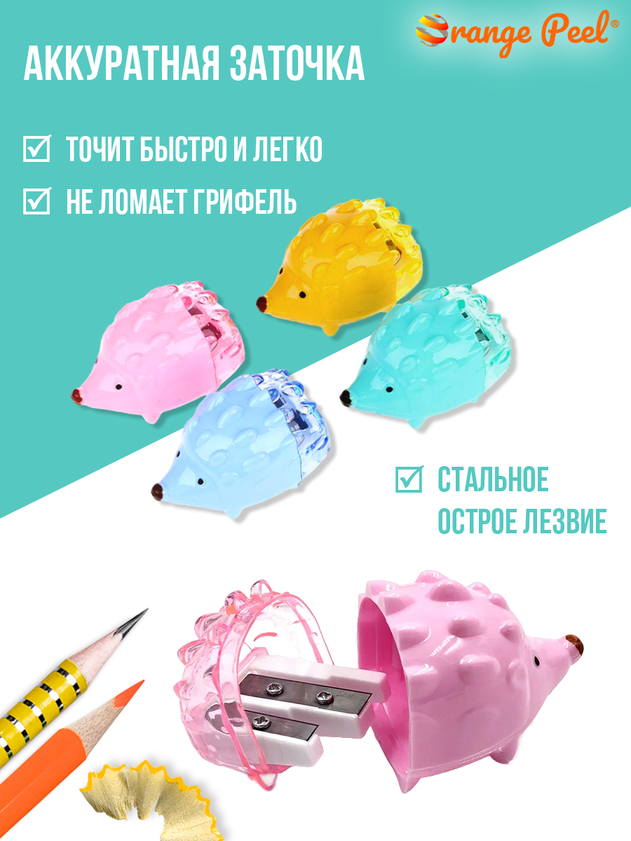Точилка Orange Peel ежик 4 шт. - фото 2