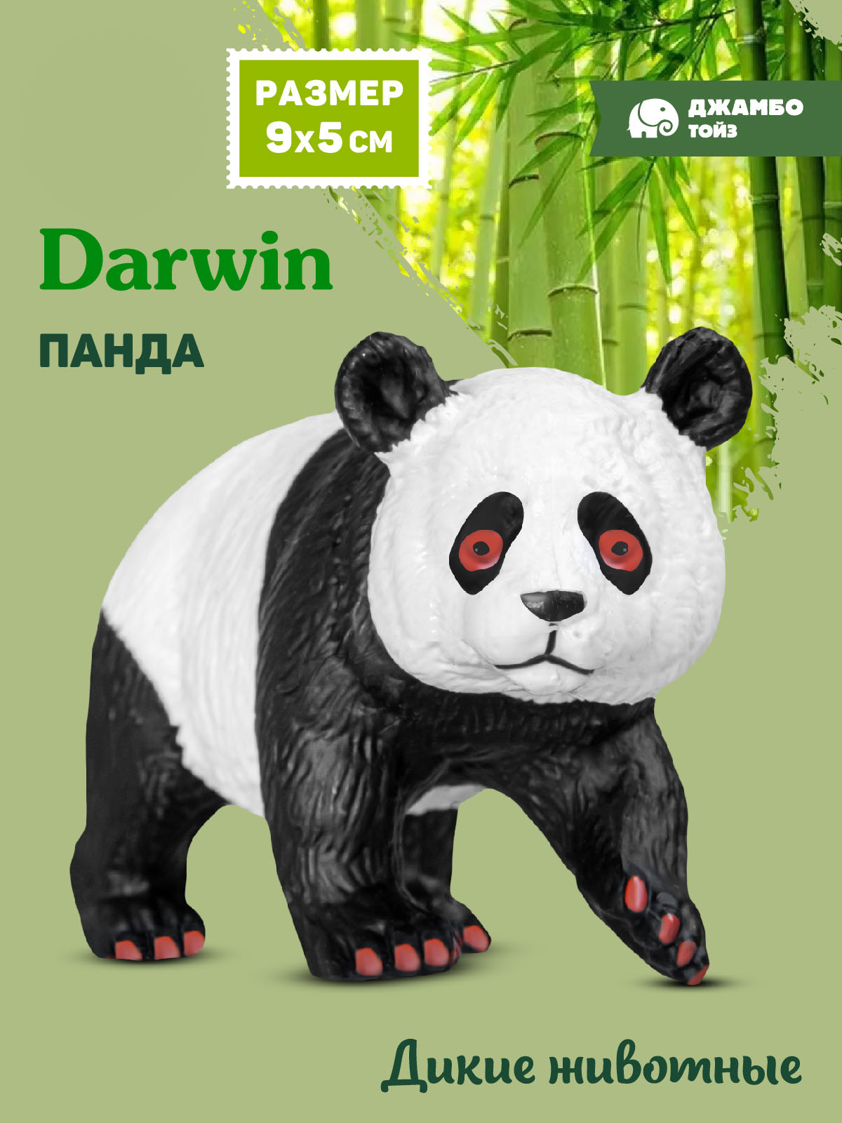 Фигурка DARWIN Животные Панда - фото 1
