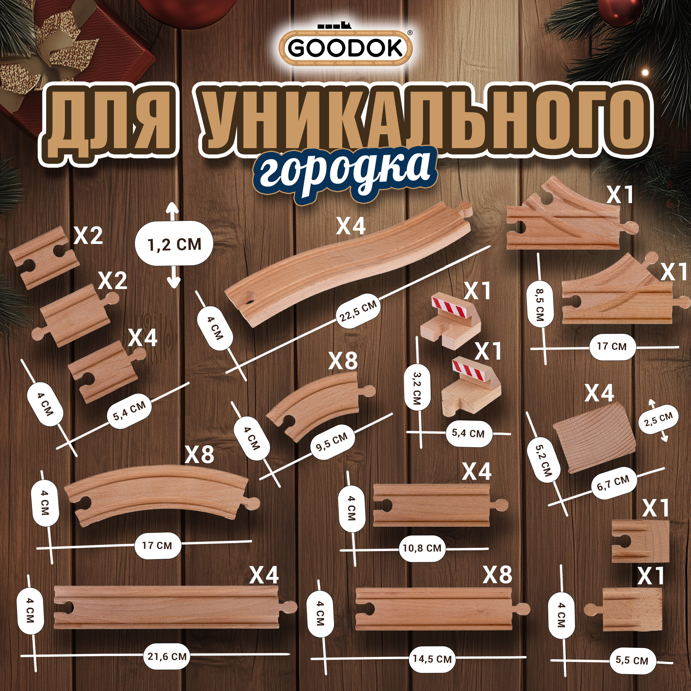 Дополнительные элементы 1TOY Т24446 - фото 2