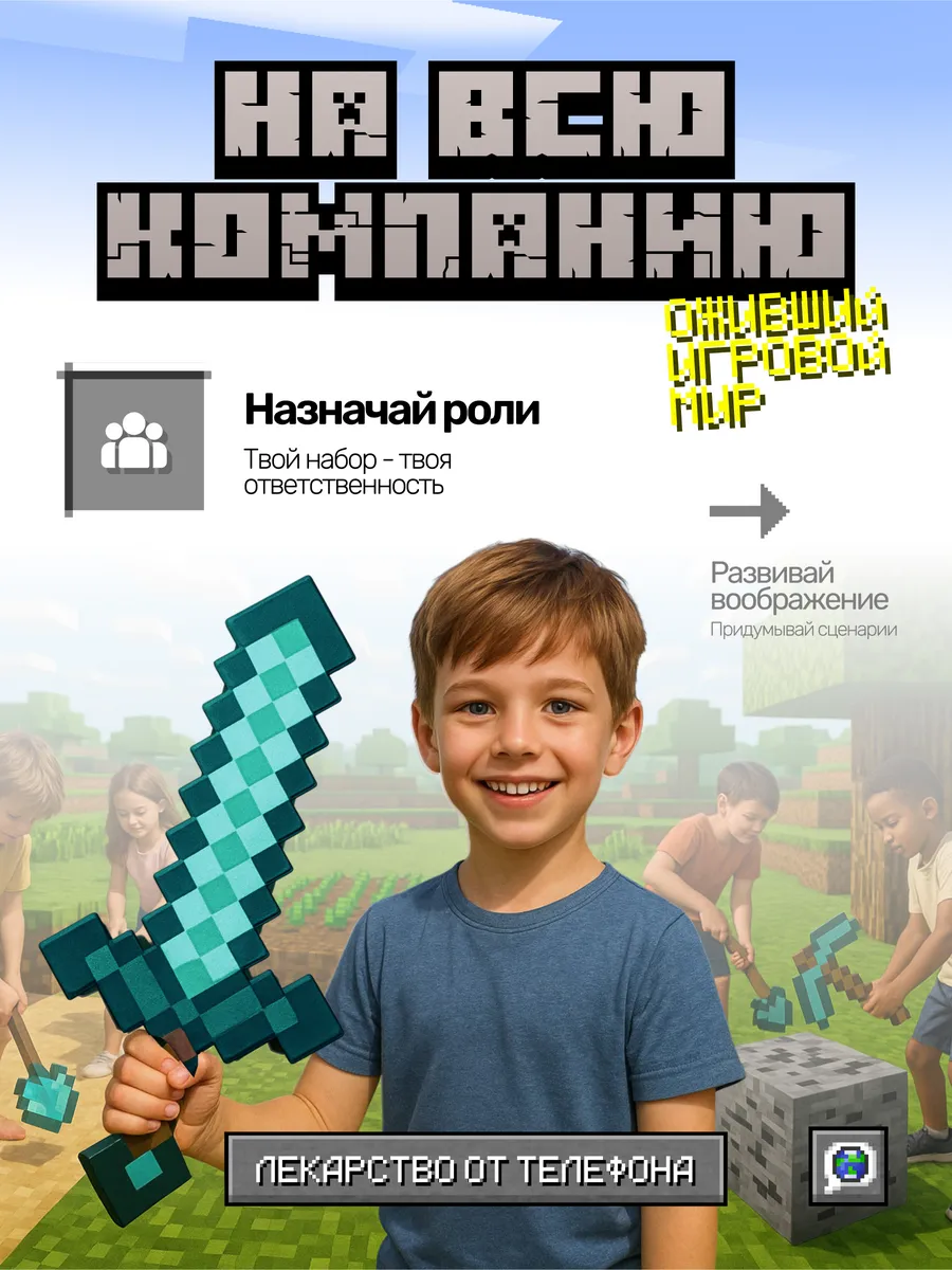 Набор игровой Fanzo Store Алмазное оружие minecraft 5шт - фото 7