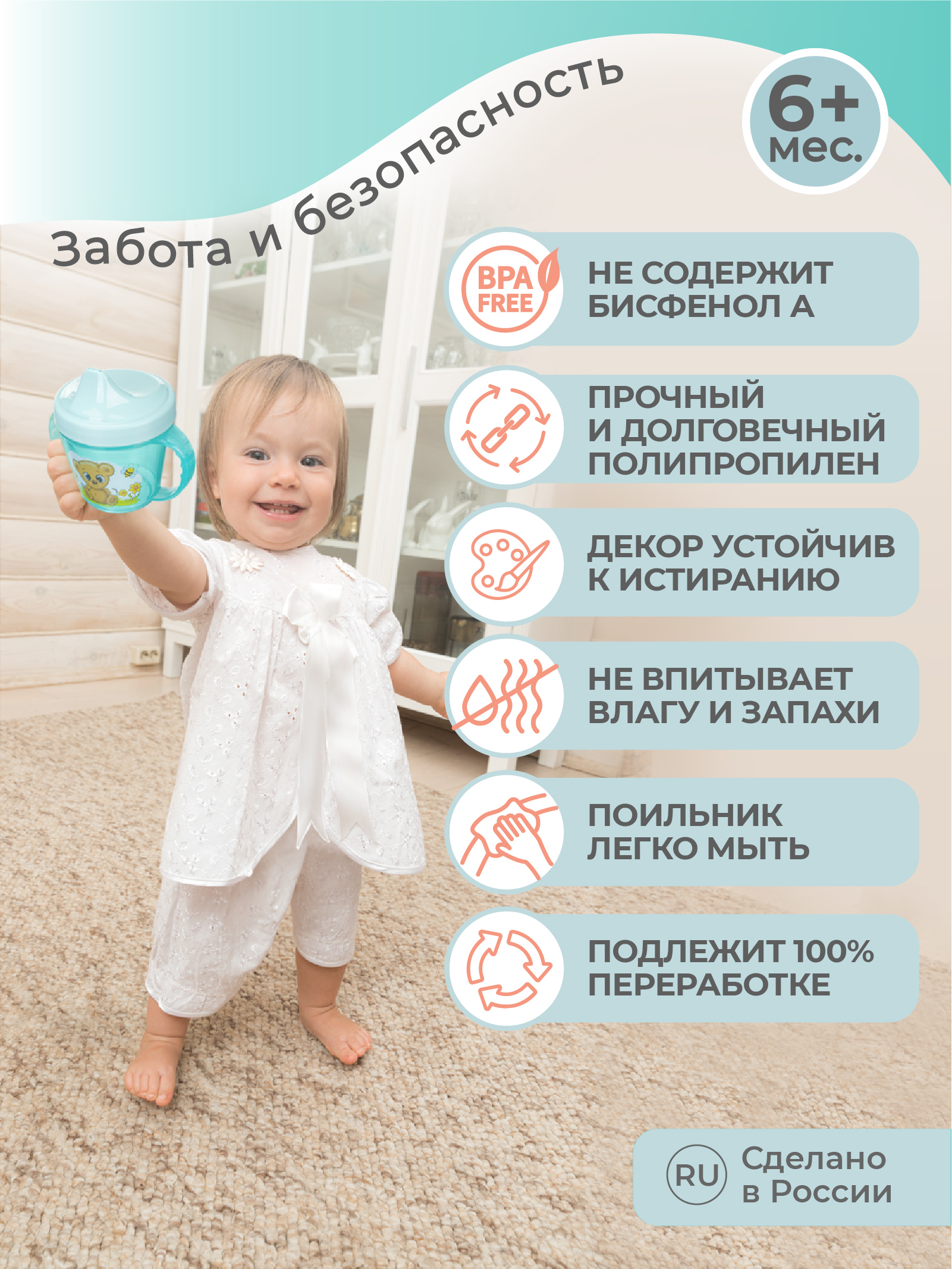 Поильник Пластишка 200 мл - фото 3