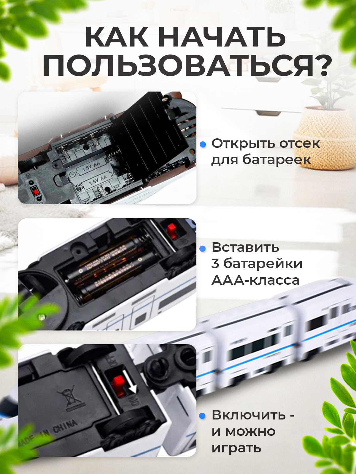 Набор железнодорожный Волшебный стиль 1427 - фото 4