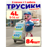 Трусики NAO Light для новорожденных L (9-14 кг) 84 шт.