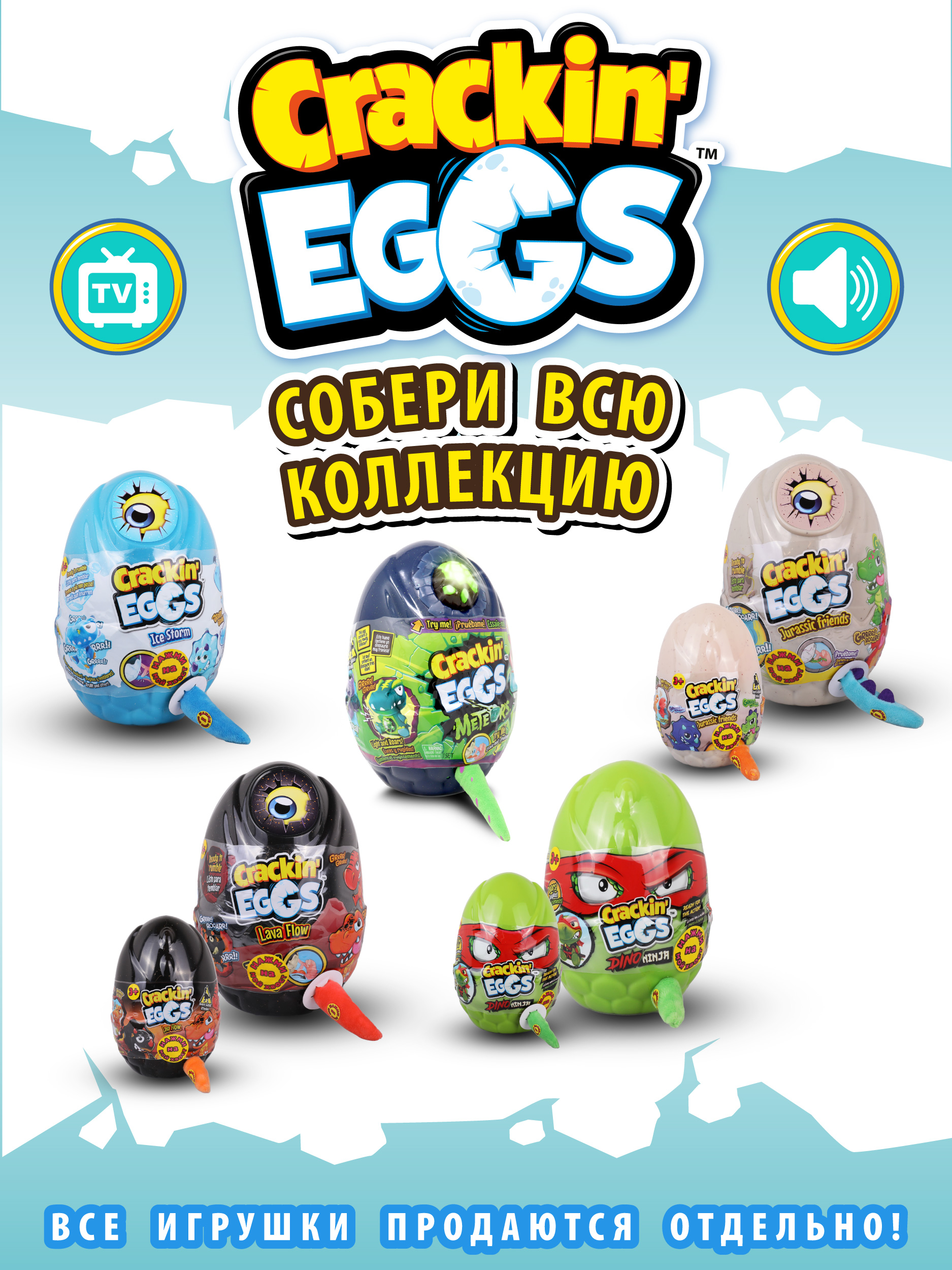 Игрушка мягкая Crackin Eggs 22 см - фото 15