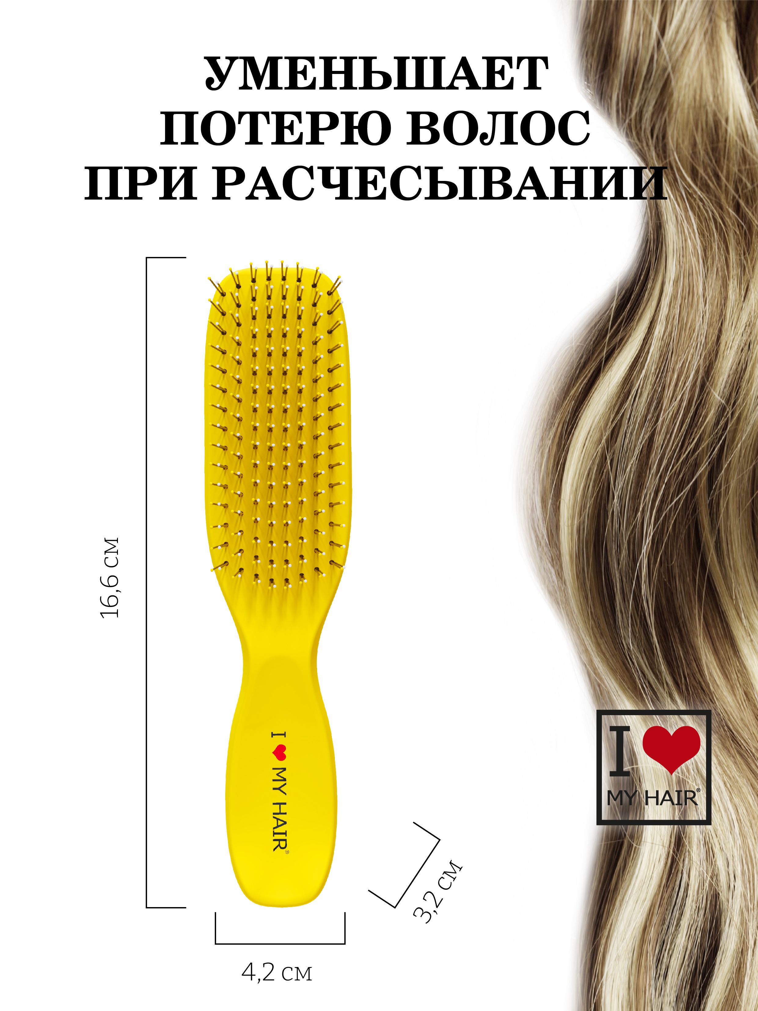 Массажная расческа I LOVE MY HAIR - фото 7