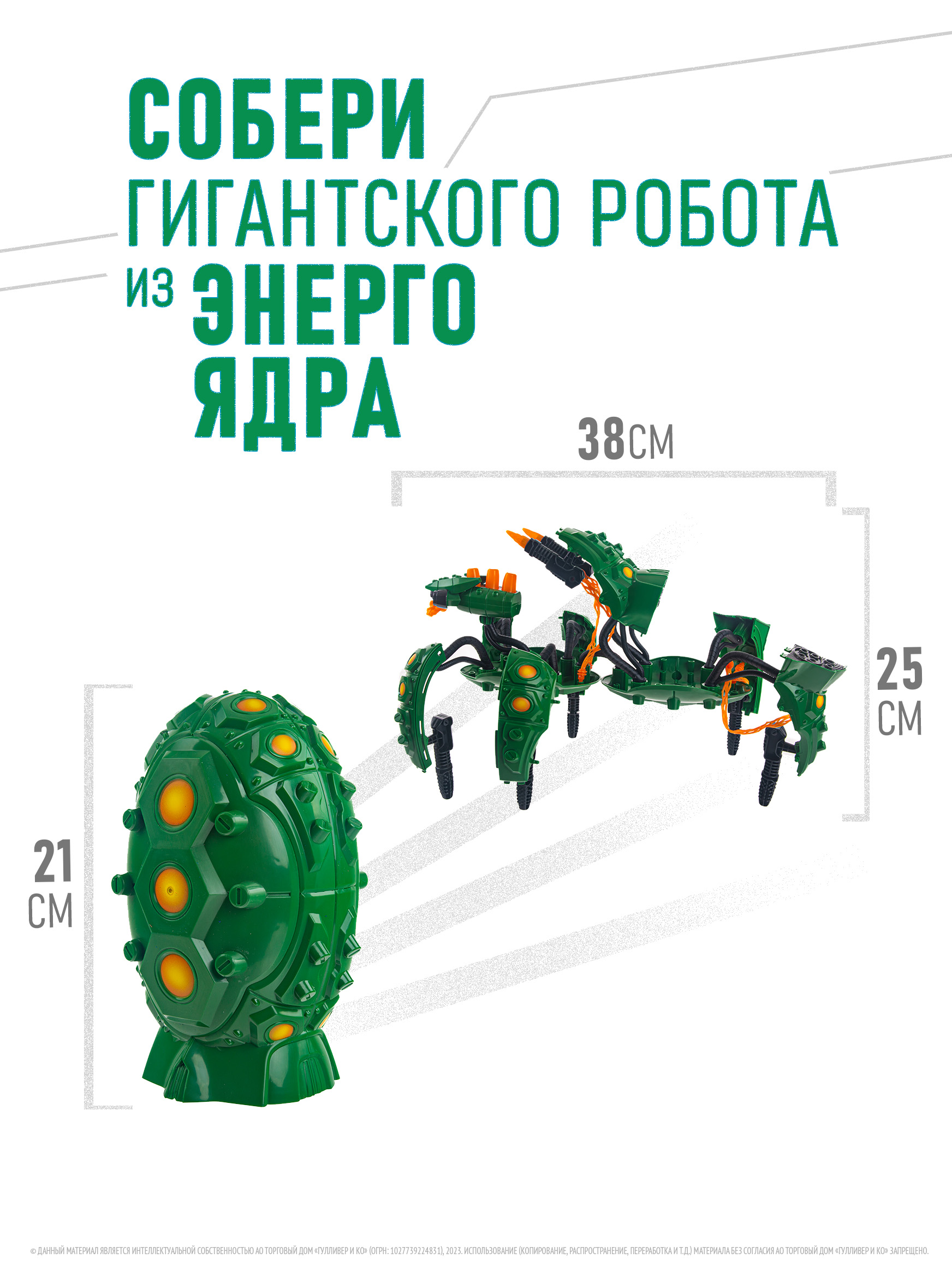 Фигурка GIGA BOTS Робот Зверь-Аракнис - фото 3