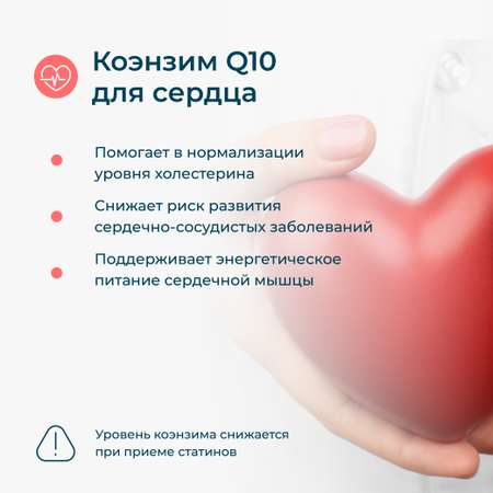 Коэнзим Q10 LeafToGo витаминный комплекс 100 мг, 60 капсул