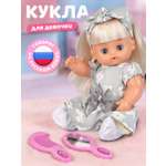 Кукла пупс AMORE BELLO высота 28 см