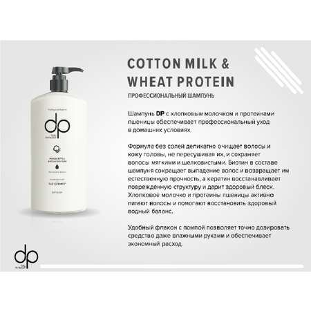Шампунь DEXclusive 500 мл