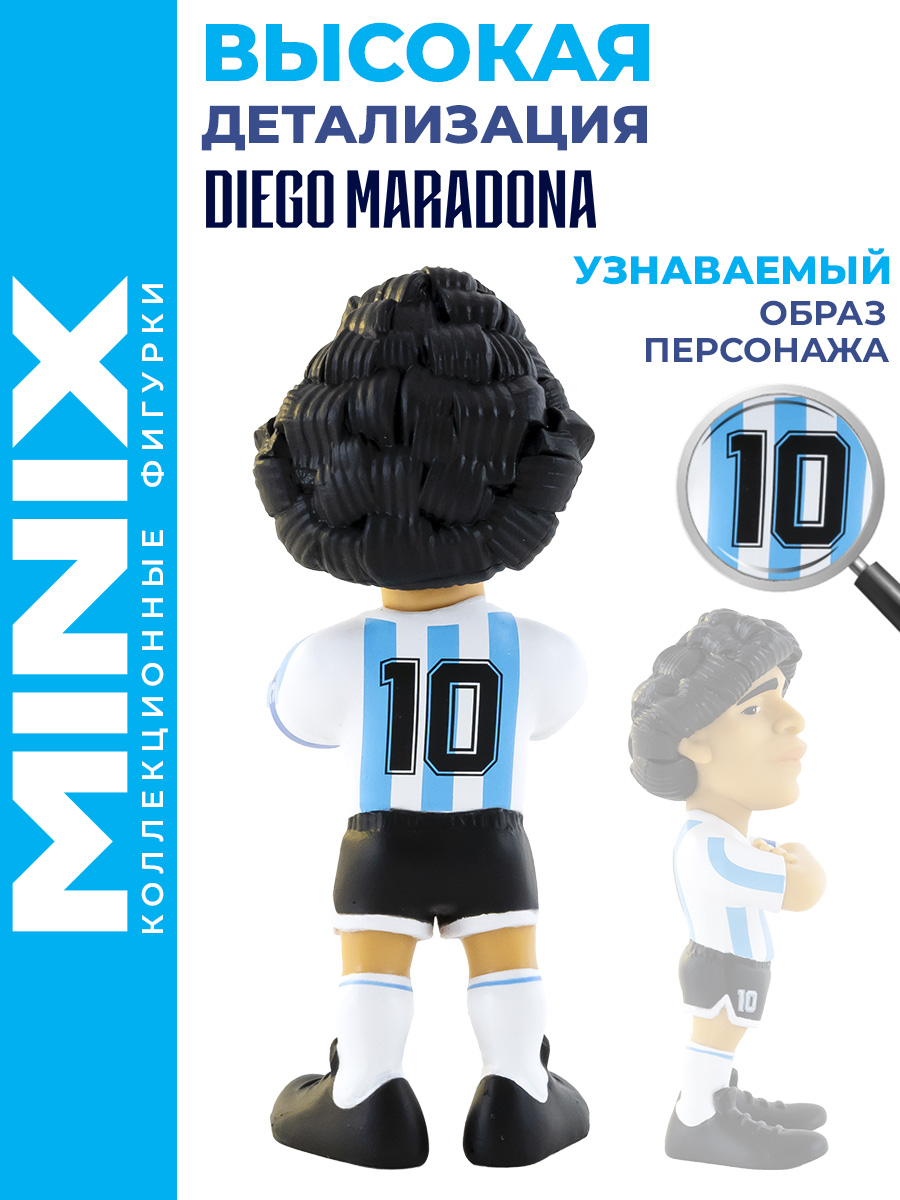 Фигурка MINIX футболист Диего Марадона 12см - фото 5