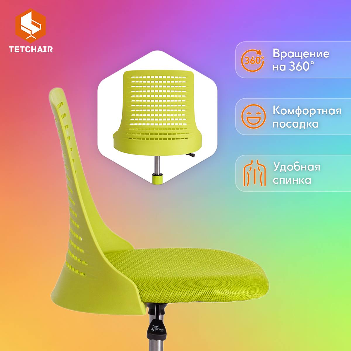 Компьютерное кресло TETCHAIR - фото 3