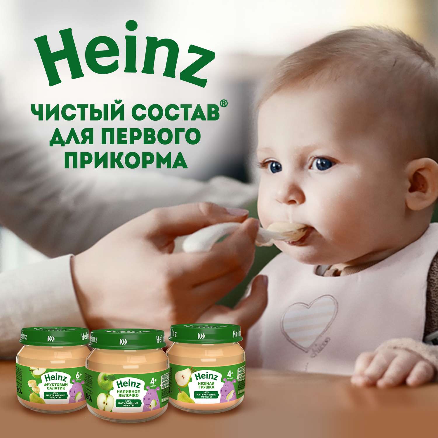 Пюре Heinz Наливное яблочко 80г с 4месяцев - фото 6