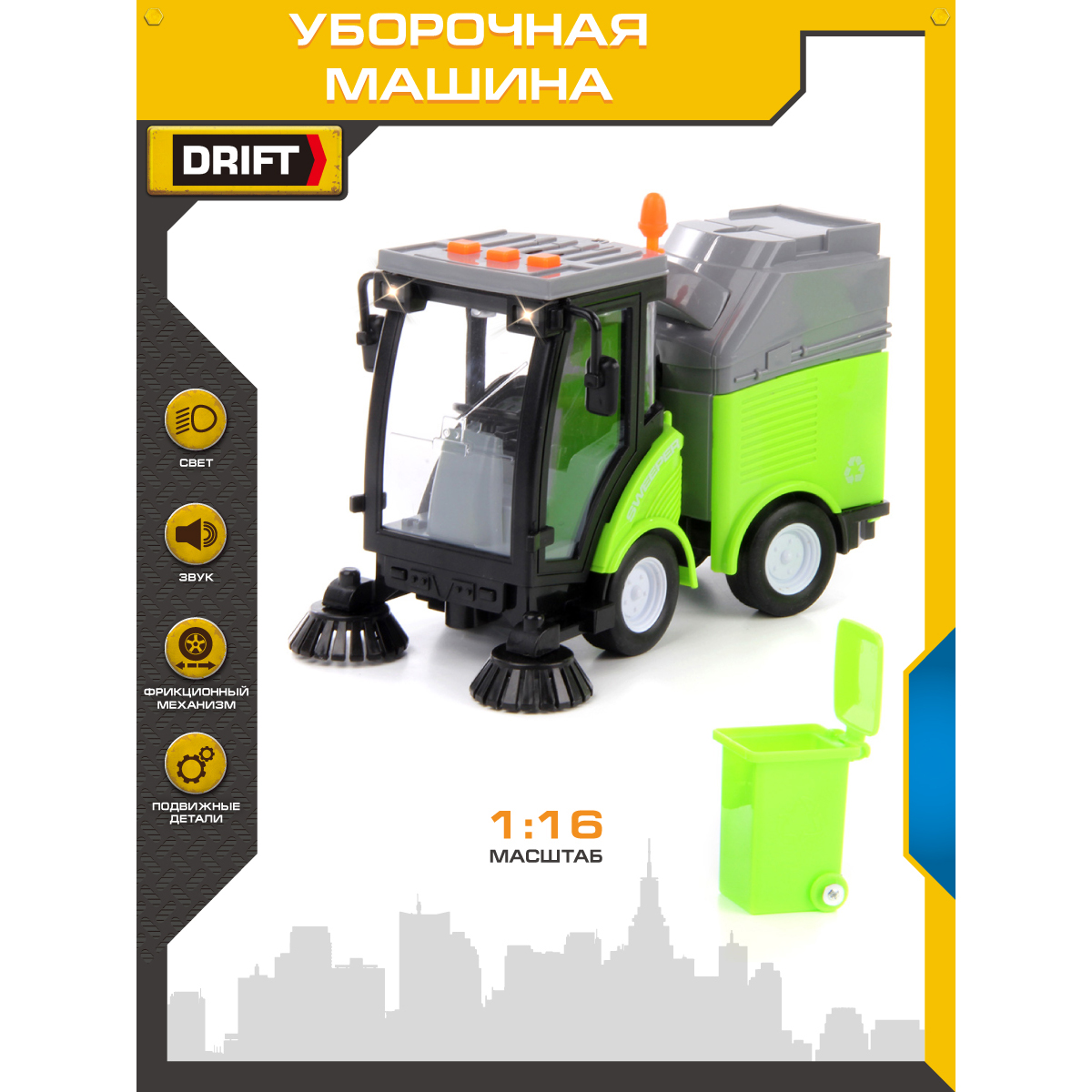 Уборочная машина Drift 1:16 зеленый 118481 - фото 5
