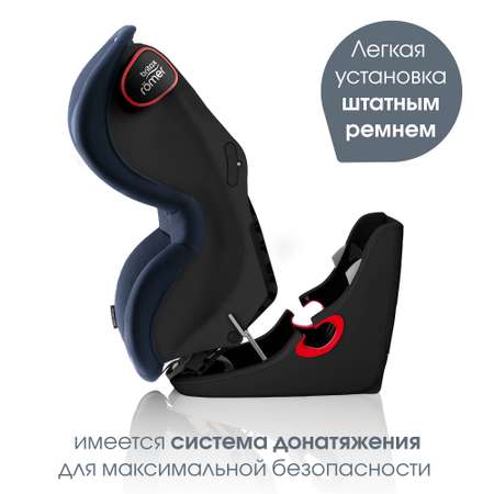 Автокресло Britax Roemer King Moonlight Blue 1 (9-18 кг)