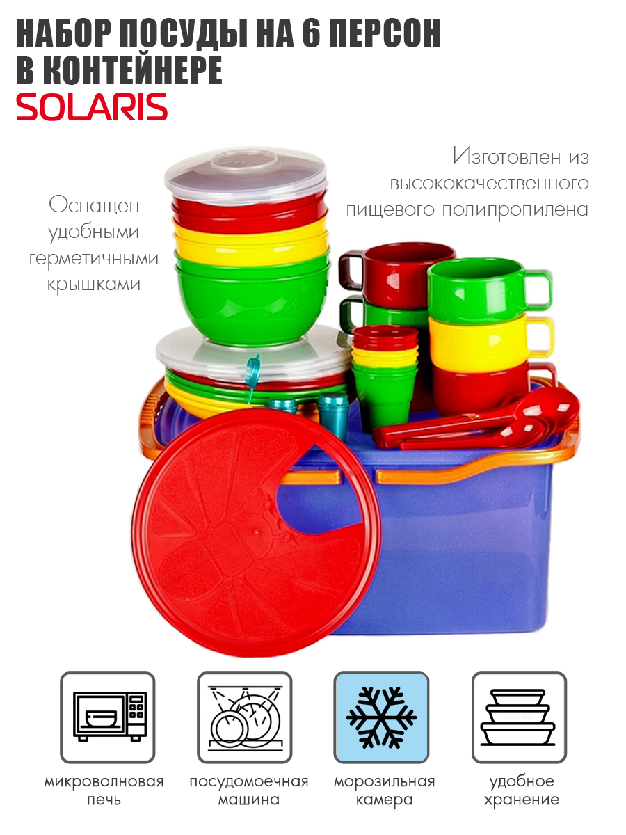 Набор посуды Solaris на 6 персон в контейнере - фото 1