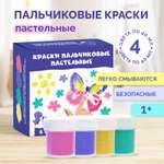 Краски пальчиковые МУЛЬТИЗАВРИК 4 цв.