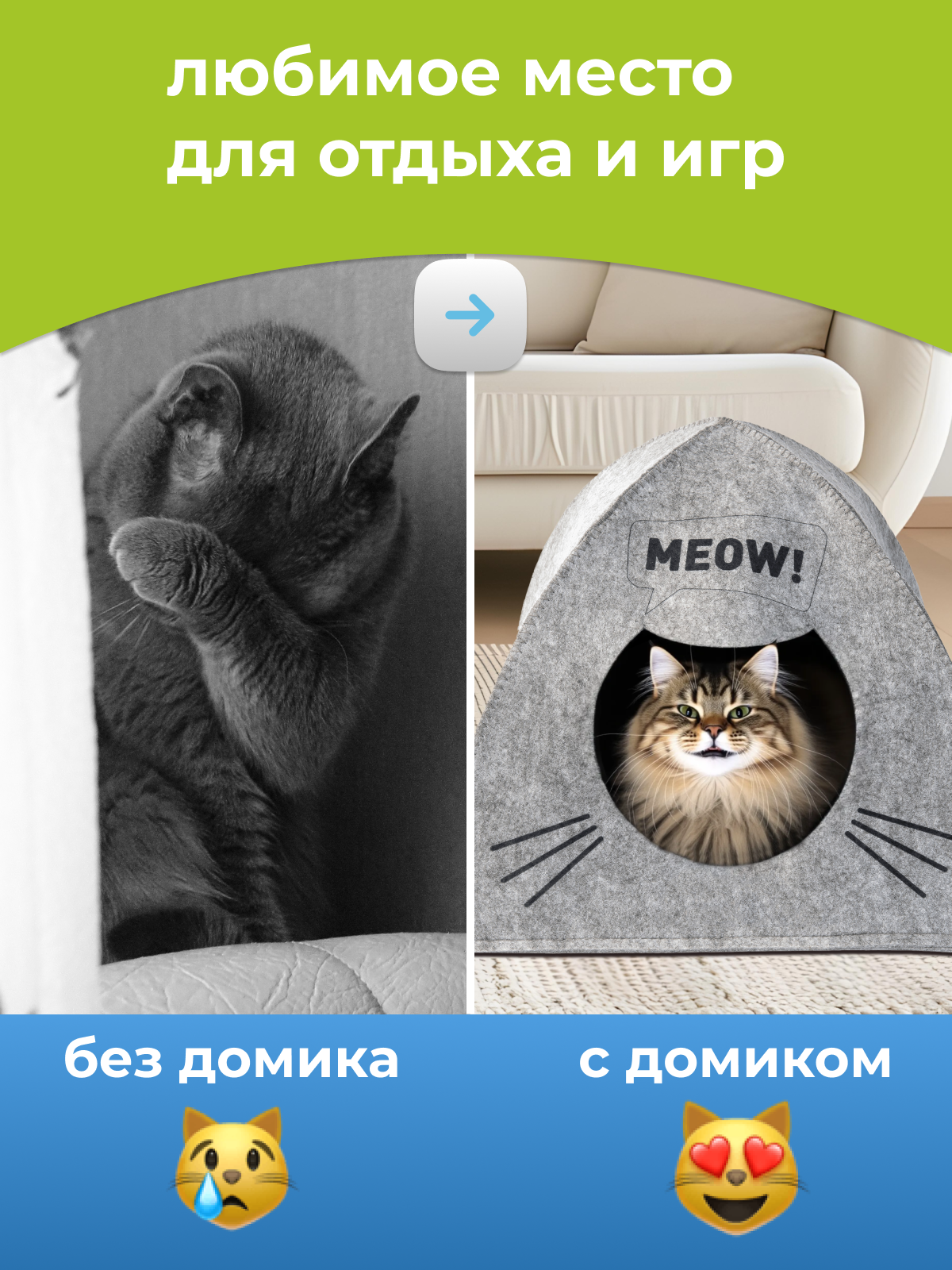 Домик-лежанка для кошек EVA Палатка Meow войлок 38х28х38см - фото 10