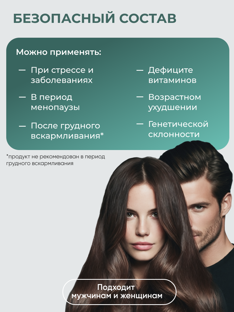 БАД Ринфолтил Витаминно-минеральный комплекс для роста волос - фото 9