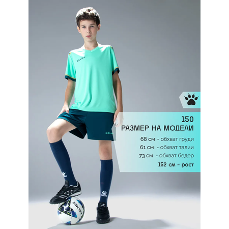 Костюм KELME