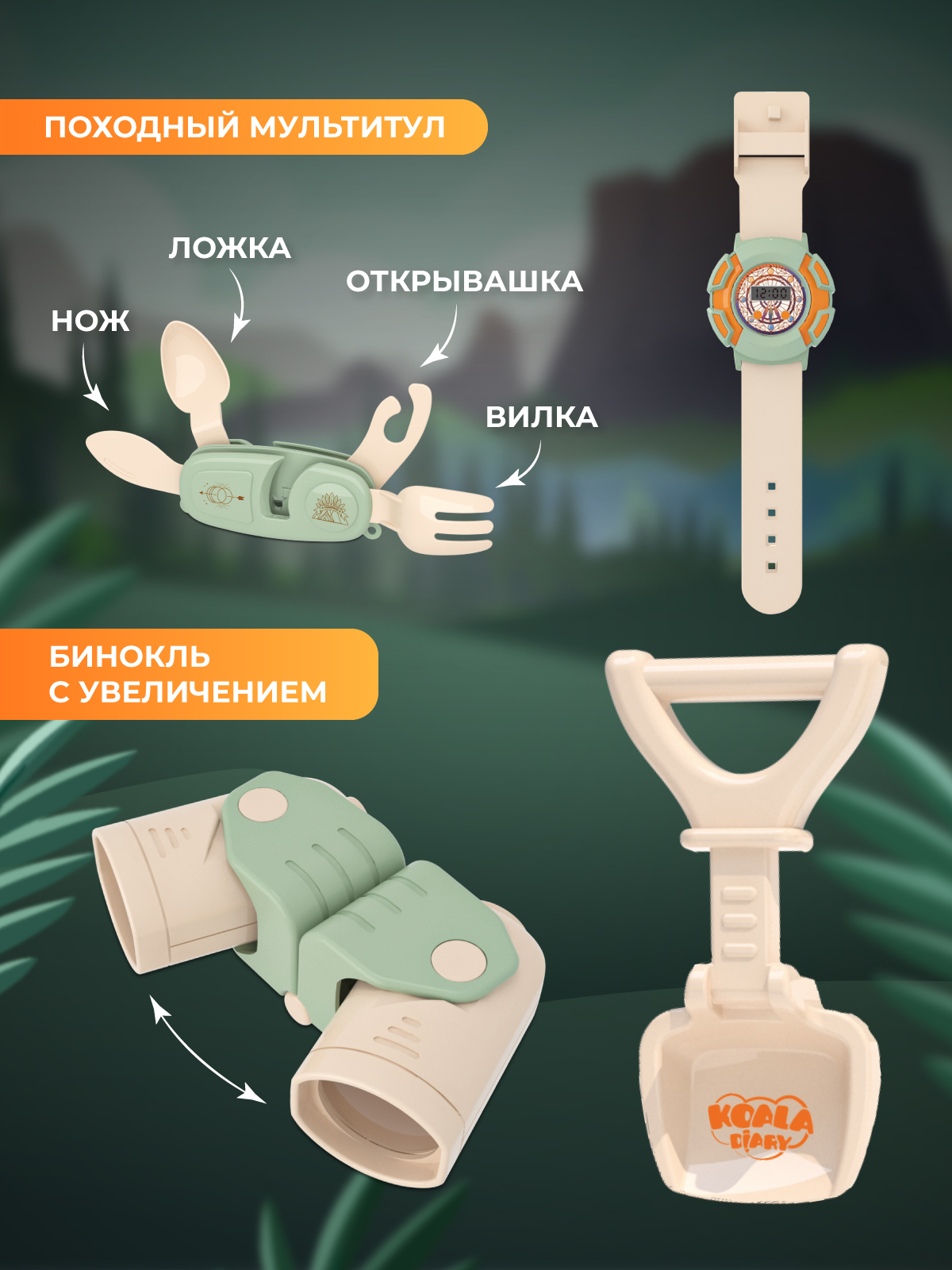 Игрушка AMORE BELLO Путешественник (инструменты) - фото 3