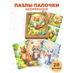 Пазл YOSHATOYS деревянный
