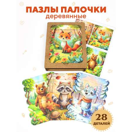 Пазл YOSHATOYS деревянный
