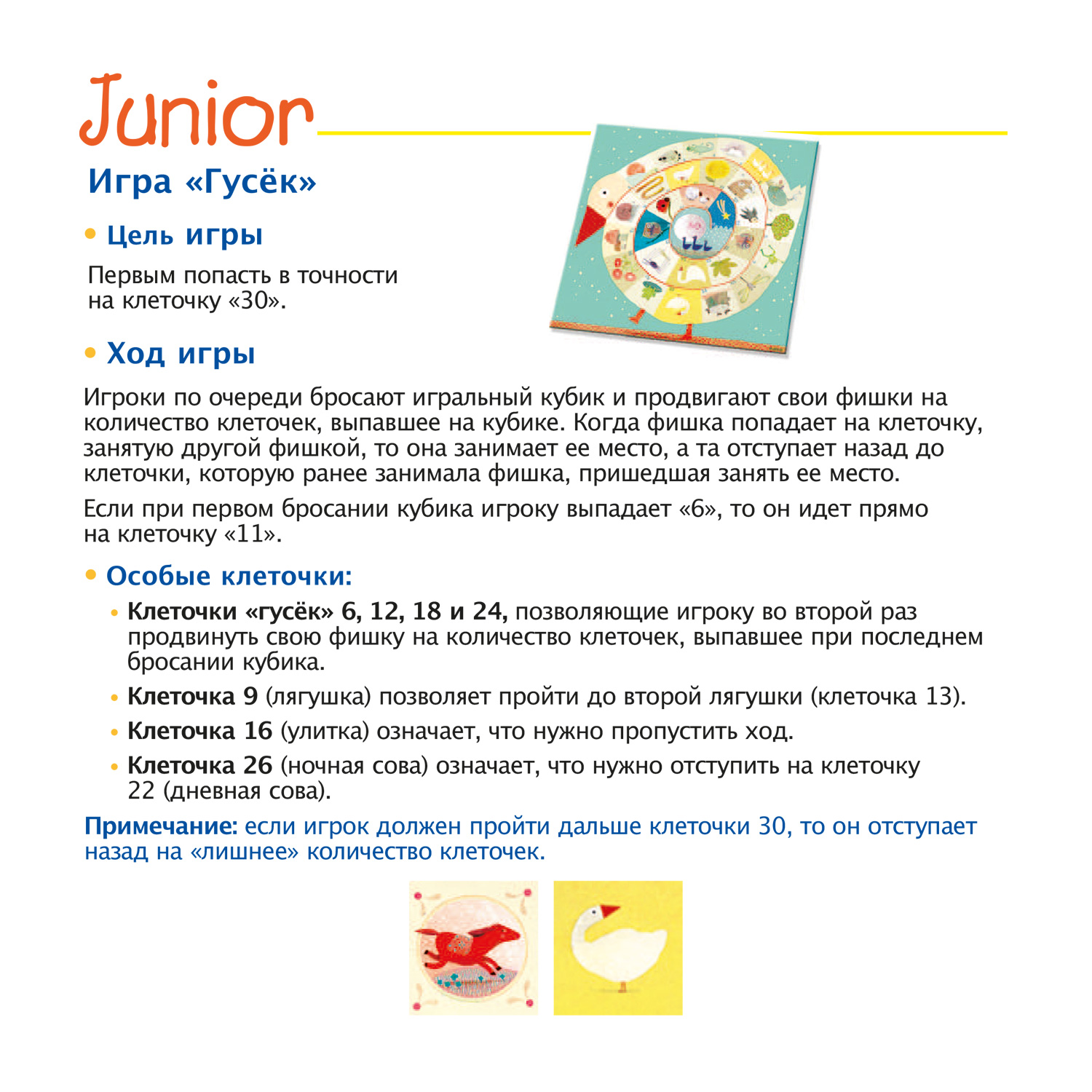 Настольная игра Djeco - фото 4