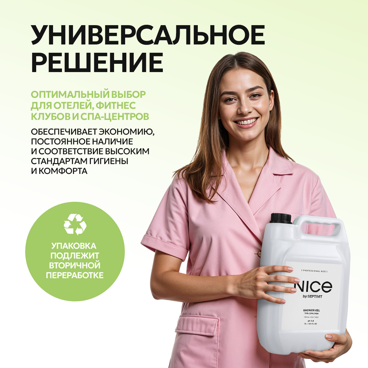 Гель NICE by Septivit Summer of love 5000 мл - фото 8