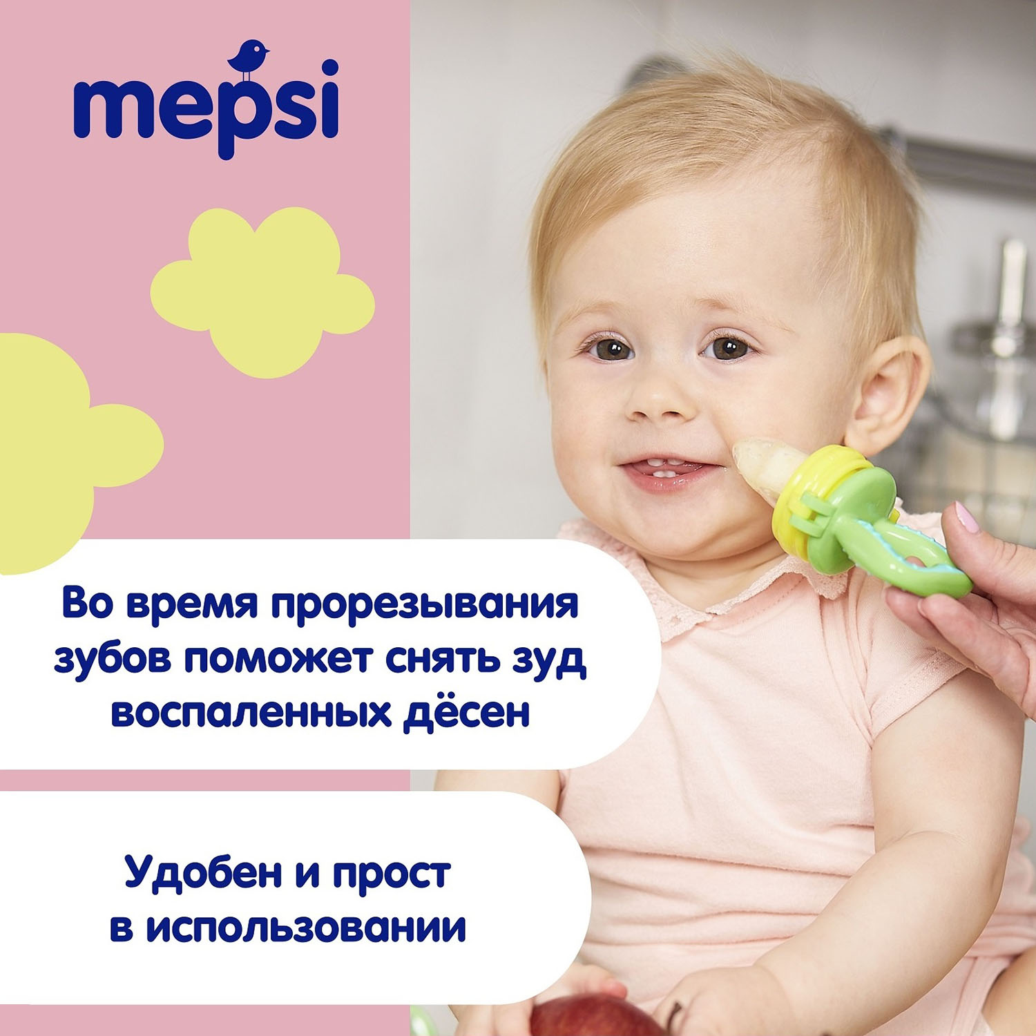 Ниблер Mepsi - фото 4