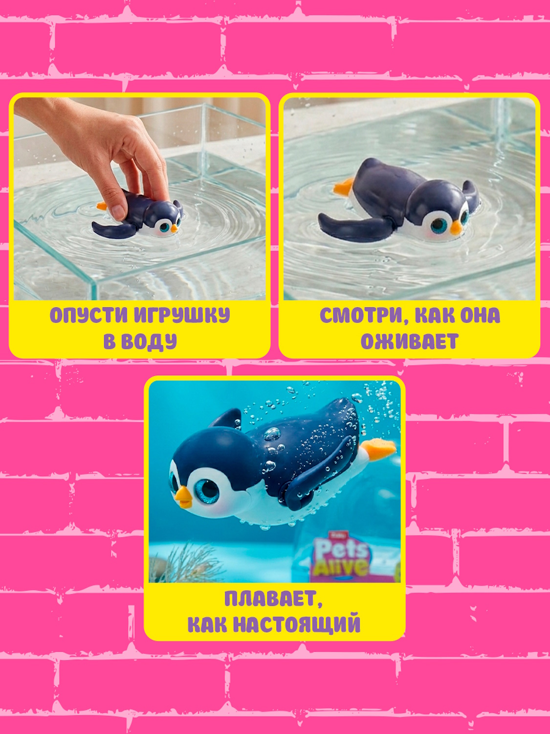 Фигурка Zuru Pets Alive Пингвин в ассортименте - фото 2