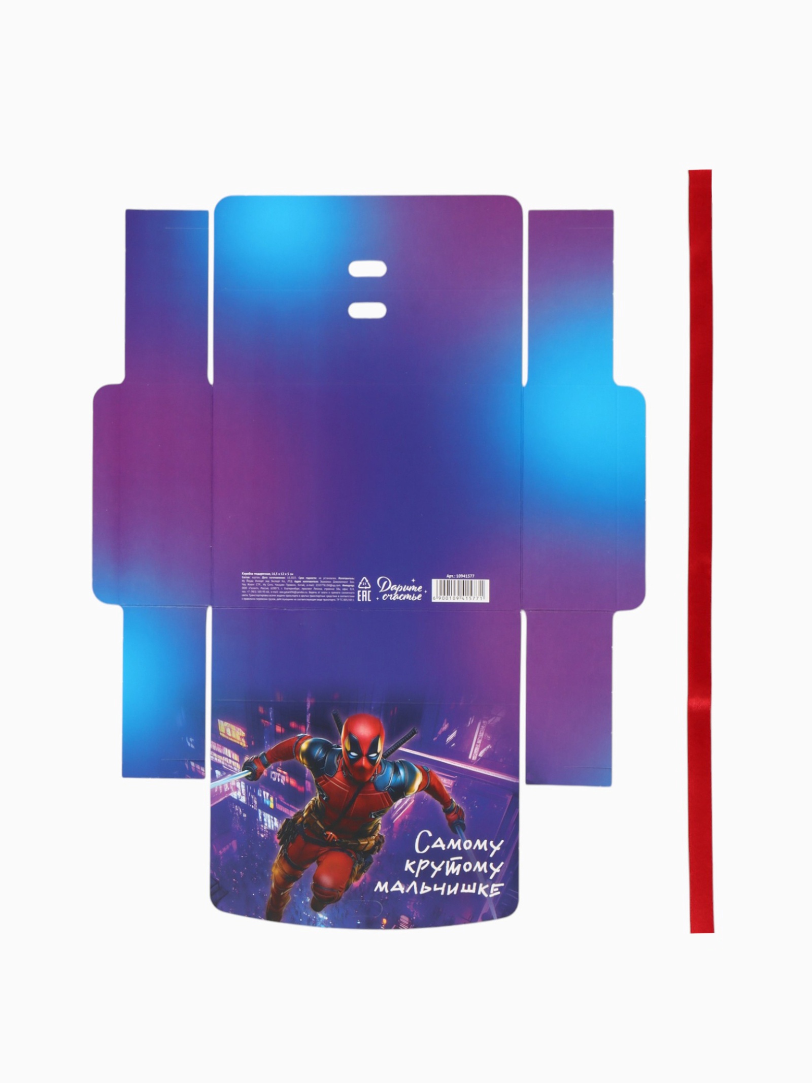 Коробка подарочная Marvel Самому крутому 16,5 х 12 х 5 см - фото 6