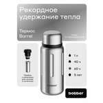 Термос для напитков 1 литр Bobber Barrel матовый