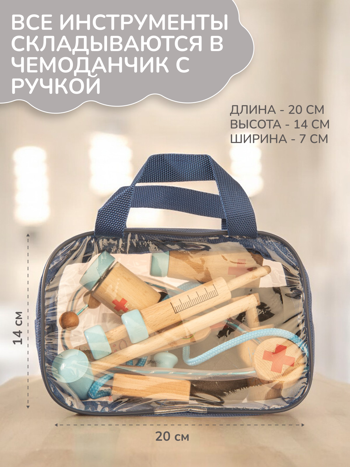 Игрушка Леснушки Доктор 9 предм. - фото 2