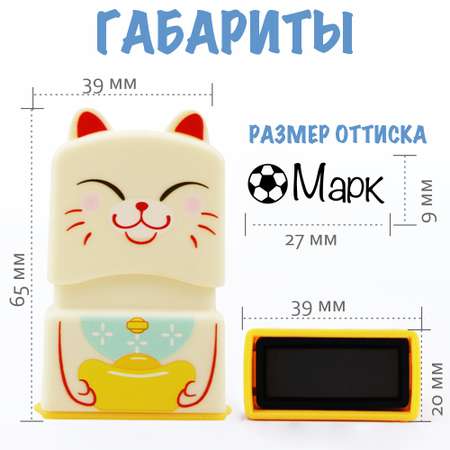 Штамп с именем Марк Magic Stamp Бежевый