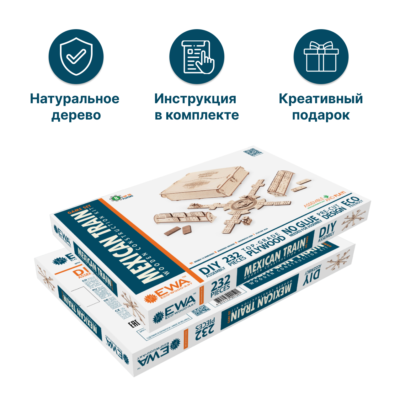 Конструктор Eco Wood Art Домино Мексиканский поезд деревянный - фото 2