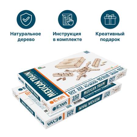 Конструктор Eco Wood Art Домино Мексиканский поезд деревянный