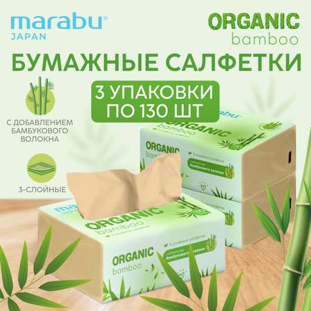Бумажные салфетки MARABU 3 упак. 130 шт.