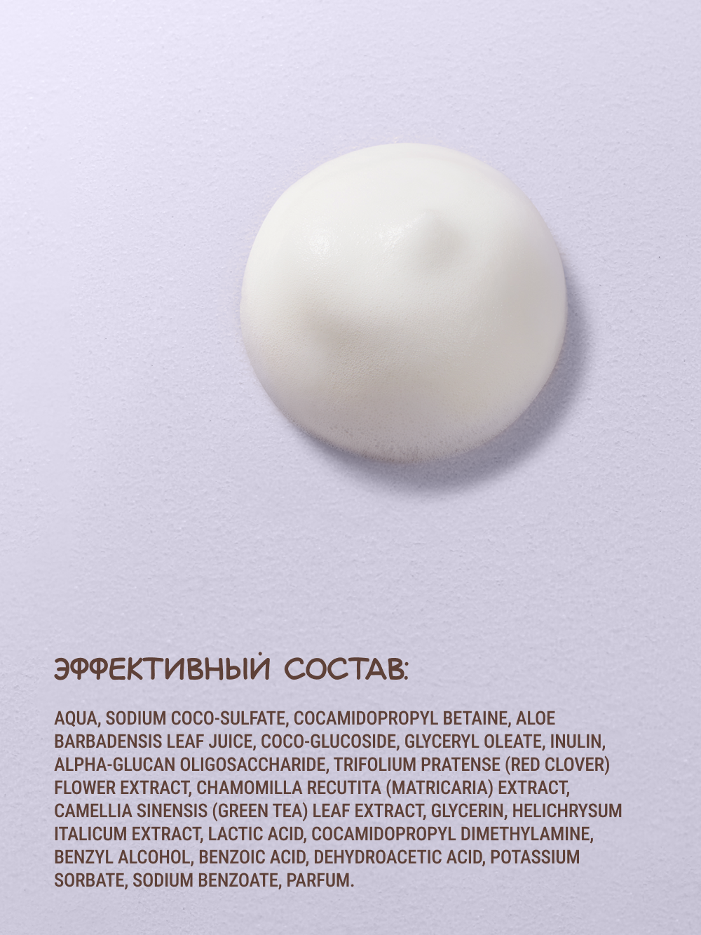Пенка для подмывания детская Zeitun с алоэ вера и ромашкой 250 мл - фото 7