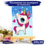 Картина по номерам Милато Единорог Мила