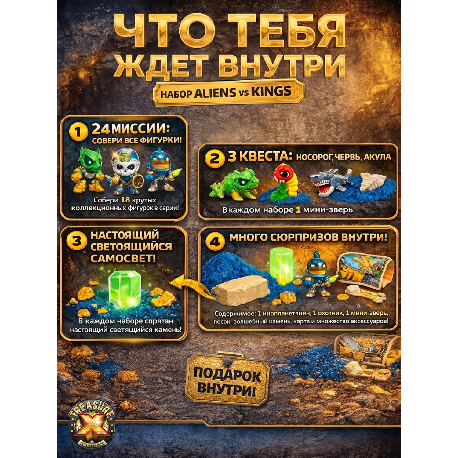 Игровой набор Treasure X - фото 3